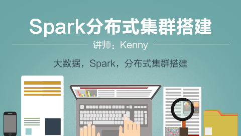 Spark分布式集群搭建